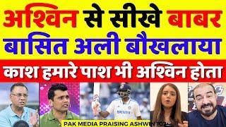 Basit Ali & Kamran Akmal Become Fan Of Ashwin Batting | Ind Vs Ban 1st Test Highlights | Pak Reacts