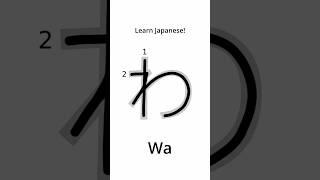 Learn Japanese - How to Write ‘Wa’ in Hiragana #japanese  #learnjapanese  #hiragana