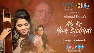 Ab Ke Hum Bichhde | Pooja Gaitonde | Ahmad Faraz | Pasbaan e adab | Meeraas | Ghazal | Urdu