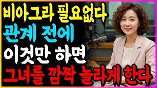60세 이상 남성! 관계 전에 이 '황금 포인트'를 누르면 단단한 발기가 찾아옵니다.