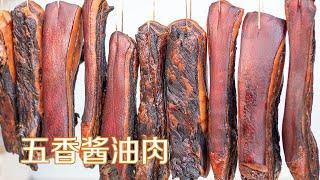 酱油肉做法|酱油肉秘制做法，教你做腌料汁秘方，一次做10斤，比腊肉还好吃 Soy sauce meat practice 甜心糖豆美食