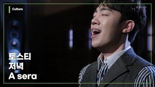 F.P.Tosti - A sera [Byeong Min Gil] │ 오르페오 TV