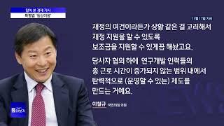 '반도체특별법' 두고…여야 신경전