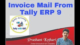 Invoice Mail from Tally ERP 9. (Tally ERP 9 से direct इनवॉइस को मिनटों में आसानी से mail करना सीखें)