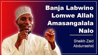 BANJA LABWINO LOMWE ALLAH AMAFUNA - Sheikh Zaid Abdurrashid