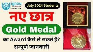 New Students Gold Medal का Award कैसे ले सकते हैं? | IGNOU Gold Medal Criteria 2024-25_Gold Medalist