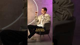 Почему ведение блога важно для эксперта? #shorts #ромажилин #жилин #блог