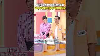 男子罹患 #代謝性症候群！舉手竟釀 #肩痛 到當場 #昏厥！【#醫師好辣】#shorts