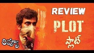 Plot Movie Review Telugu | Plot 2024 Movie Review | ETV Win