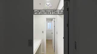 *평택신축빌라* 평택시 서정동 역세권 3룸 신축빌라 / 40-0065