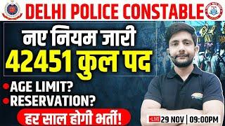 Delhi Police New Vacancy 2025 | Delhi Police Recruitment Rules, 42451 Total Post, हर साल होगी भर्ती