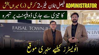 Administrator Col Mera Baksh FAISAL TOWN PHASE 2 Development UPDATE 2024 What's Changing and Why