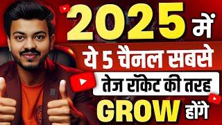 5 Fastest Growing Faceless Channel Ideas 2025 | Ai Channel Ideas 2025 | Ai Video Kaise Banaye? 