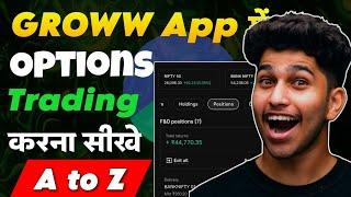 Groww App Kaise Use Kare 2025 | Groww App Option Trading Kaise Kare | Grow me invest kaise kare