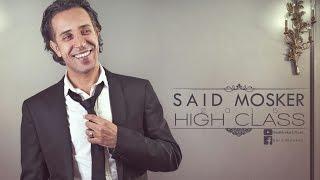 Said Mosker - HIGH CLASS (Official Lyric Clip) | سعيد مسكر - هاي كلاس