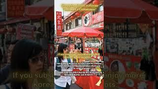 Incheon Chinatown | Shopping Spots in Korea | 인천 차이나타운 | #shorts#shopping#spot