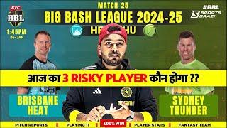 THU vs HEA Dream11 Team Prediction | Sydney Thunder vs Brisbane Heat Dream11 Prediction | kumar508