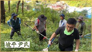 [파평윤씨] 추석맞이벌초 / 27世 諱효신지묘 / 신정종중인보리 묘원 / 울산