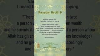 Hadith- Ramadan 9   | রমজান হাদীস ৯ | Sahih al-Bukhari 1409 #hadithshorts #ramadan #zakat