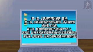 『櫻校故事』「學校規則怪談」完整版 規則怪談故事 櫻花校園劇 櫻花校園 櫻花校園故事 櫻校講故事 SakuraSchoolSimulator