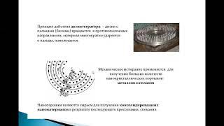 лекция 3  диспергационные методы