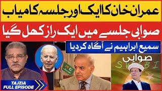 Imran Khan Swabi Jalsa Successful | PTI Power Show vs PDM Government | Tajzia with Sami Ibrahim