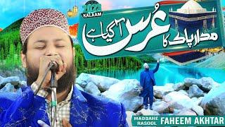 मदार ए पाक का उर्स आया_Madar E Paak Ka Urs Aaya | New Album Manqabat 2023 By Faheem Akhtar Bareilvi