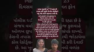 #shillongtrip #honeymoon #murdernews #crime #husbandwife #raja #marriage #restinpeace #rip #shillong