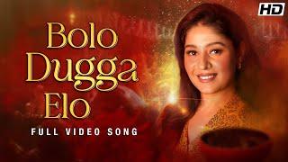 Bolo Dugga Elo (বলো দুগ্গা এলো)| Sunidhi | Kaushik - Guddu | Indranil |Taakdoom |Pujor Gaan |SVF