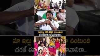 Chiranjeevi Funny Comments On His Grand Daughters And Ram Charan | Brahmanandam| Always Cinema