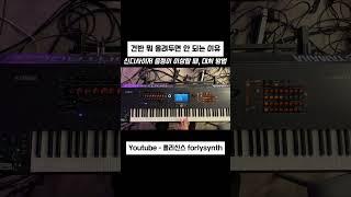 건반 위에 물건 올리면 큰일납니다 #신디사이저 #신디사이저사용법 #메인건반 #세컨건반 #전자피아노  #synthesizer #pianotutorial