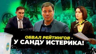 У Санду истерика из-за обвала рейтинга! Выход один – избавиться от Стояногло и запретить теледебаты