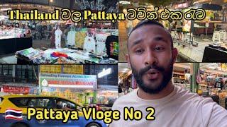 Thailand Pattaya Town Night Walk | Vloge No 2|  to 2024 | MR Fainaz