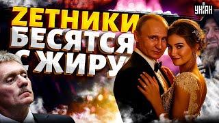 Москва на ушах! Роскошная свадьба дочери Путина, Кадырова и Пескова. Вот как жируют зетники (видео)