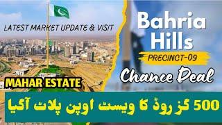 Bahria Hills Road 4 Plot 500 Sq Yards | Precinct 9 | Bahria Town Karachi