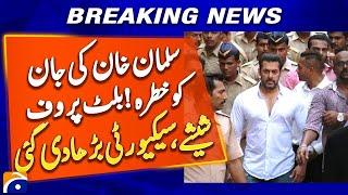 Salman Khan Boosts Security with Bulletproof Glass & Advanced CCTV After Threats | Breaking News