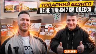 Як запустити товарку? Одеса  Ціни на 7-й кілометр  Секрети товарного бізнесу