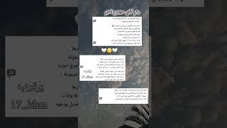 الموروث نصل حاد روايات واقعيه قصص واتباد عراقي#برود#اكسبلور#wattpad#لايك#انستا#tiktok#روايات_جونغكوك