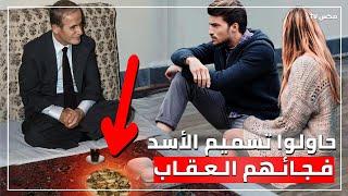 شاهد ما فعله حافظ الأسد مع زوجين من الطائفة العلوية حاولا تسميمه أثناء زيارته لمنزلهم !!