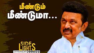 விசிக கொடிக்கம்பம் உடைப்பு - உண்மையில் நடந்தது என்ன ? | Dinamalarsidelights | TVK |  Stalin