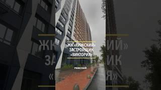 Приемка квартиры ЖК Рижский #брикприемка #приемкаквартир #дизайнинтерьера #строительство