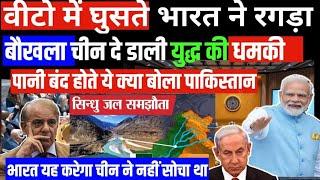 भाड़ में गया चीन,UN में भारत की बादशाहत कायम | बज गया विश्व में डंका | India in veto| Ankit Avasthi