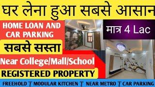 3 BHK Flat In Dwarka | Near Metro & College | #3bhk #flatindwarka #vegasmall #leeladharhome #youtube