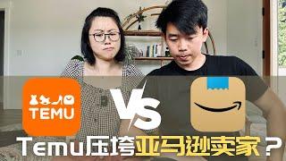 拼多多 vs 亚马逊｜ Temu入市美国 对Amazon重大打击？现在还可以做亚马逊卖家吗？#temu #amazon