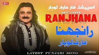 Ranjhana | Arif Lohar | Official Music Video | New Punjabi Song 2024