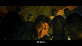 Raging Fire | 2021 Trailer - Donnie Yen, Nicholas Tse