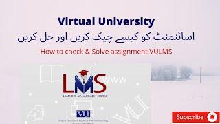 How to Check, Solve and submit VU Assignment  _ Virtual University of Pakistan