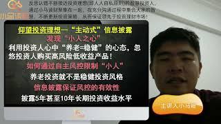 养老型理财产品出现亏损？其实养老理财应该”高风险高收益“