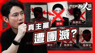 【衝突升級】真主黨領導遭連環斬首｜以色列地面入侵黎巴嫩｜13分鐘了解黎巴嫩恐淪戰火地獄的經過、原因｜伊朗狂轟以色列過百導彈｜最強武裝組織兩週被打殘｜全國傳呼機、對講機同步爆炸｜會否全面開戰？