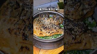 진짜 맛있는 밥 먹고 싶을 때 가는 곳 #울산 #맛집